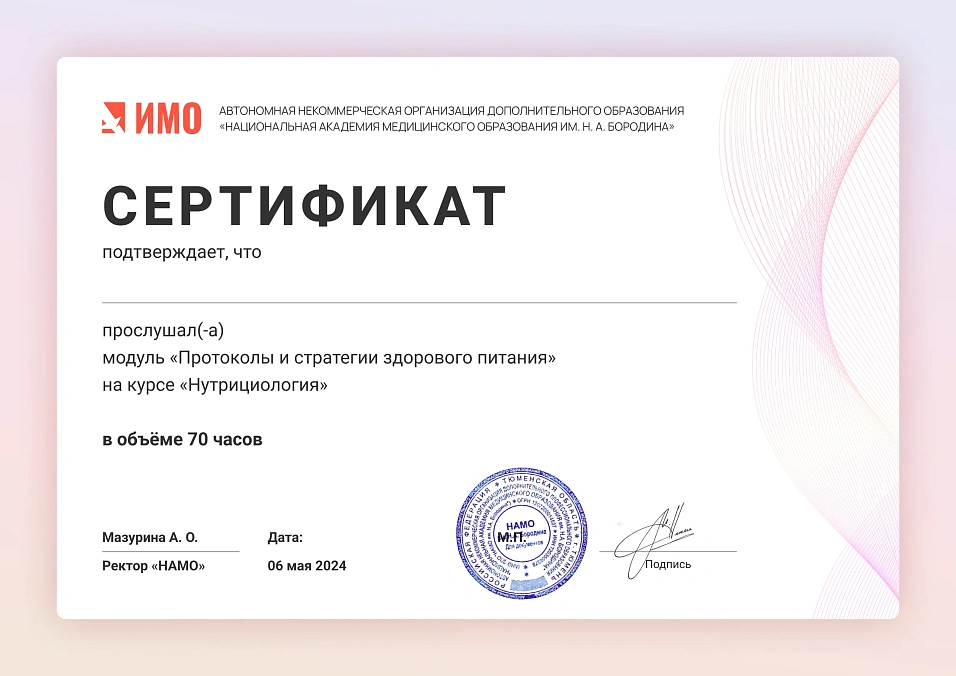 image certificate - Сертификат - 1
