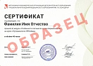 Сертификат по модулю Особенности питания во время беременности
