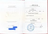 Дипломы и сертификаты