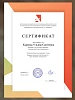 Дипломы и сертификаты