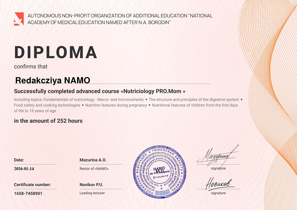 image certificate - Итоговый сертификат на английском языке