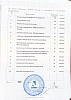 Дипломы и сертификаты