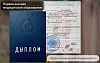Дипломы и сертификаты