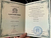 Дипломы и сертификаты