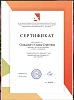 Дипломы и сертификаты
