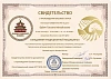Дипломы и сертификаты