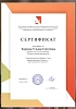 Дипломы и сертификаты
