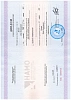 Дипломы и сертификаты