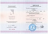 Дипломы и сертификаты