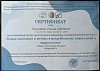 Дипломы и сертификаты