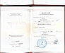 Дипломы и сертификаты
