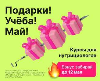 Май! Учёба! Подарки!