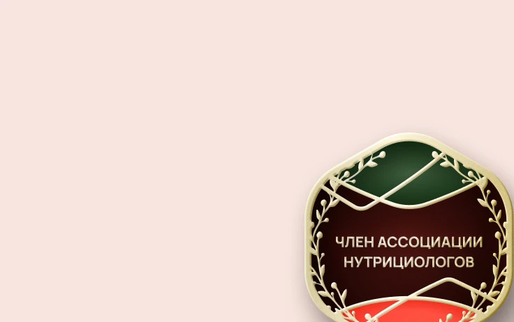 Доступ к курсу, сервисам и ассоциации на 3 месяца