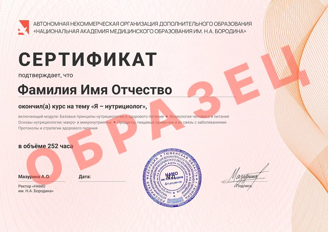 image certificate - Итоговый сертификат