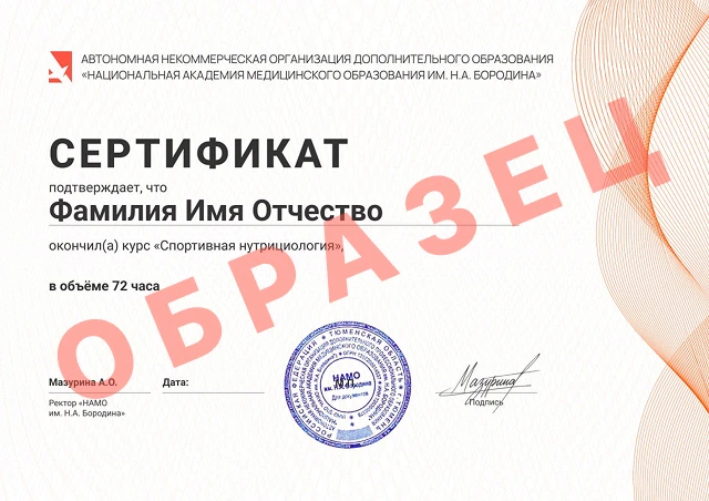 image certificate - Итоговый сертификат
